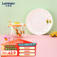 Luminarc 乐美雅 儿童餐具整套水杯碟盘勺子餐具套装温感变色把杯3件套凯恩萝莉熊