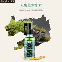 BodyAid 博滴 苗坚防脱育发液 50ml 防止掉发精华液 固发控油头皮护理营养水