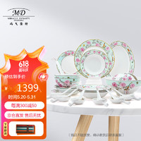 玛戈隆特 骨瓷餐具套装碗碟套装中式轻奢家用碗盘碟6人份32头中国花园