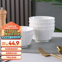 传旗 釉下彩陶瓷饭碗4.5英寸6只装米饭碗汤碗大碗餐具套装 白色琉璃