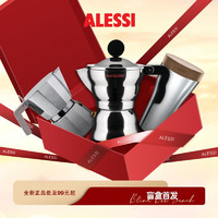 ALESSI 阿莱西 餐具套装摩卡壶厨房小工具红酒开瓶器惊喜盲盒随机发货 惊喜盲盒259档 随机发货