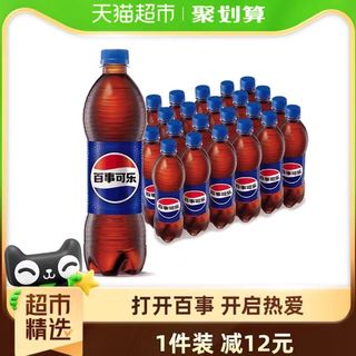 可乐原味汽水碳酸饮料500ml*24瓶整箱