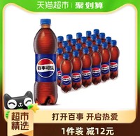 88VIP：pepsi 百事 可乐原味汽水碳酸饮料500ml*24瓶整箱