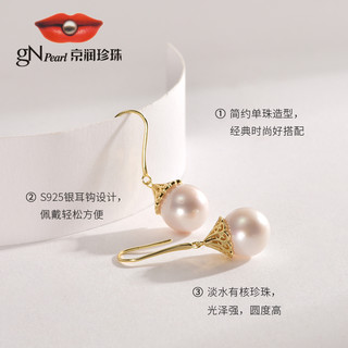 京润珍珠 珍珠耳饰 优惠商品