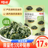 Be&Cheery 百草味 芝麻海苔  寿司紫菜拌饭脆拌饭海苔 300g （100g*3袋）