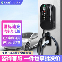 驴充充新能源便携式充电器电动汽车11KW智能充电桩7KW随车充 单枪丨32A丨7KW丨刷卡 扫码