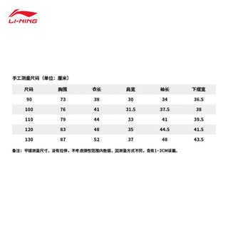 李宁童装运动风衣男小童秋冬加绒保暖连帽运动外套YFDT179 水缥灰乳白色黑色-2 100