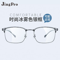 万新 WAN XIN近视眼镜超轻半框商务眼镜框男防蓝光眼镜可配度数 3517冰雾色 配万新1.67MR-7非球面树脂镜片