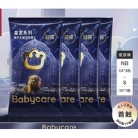 天猫U先：babycare 皇室狮子王国 纸尿裤 NB/S4片