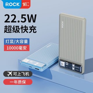 RCOK充电宝22.5W快充大容量一万毫安移动电源+25cm数据线