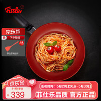 Fissler 菲仕乐 小红锅系列 煎锅(20cm、 不粘、铝合金)