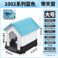 多可特（D-cat）狗房子户外防水狗窝四季通用室内狗屋室外防雨防晒中大型犬 尖顶大号-带天窗（60斤内宠物） 升级款:带灵活铁门-速发