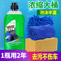 跃能（YN）水蜡洗车液泡沫清洗剂漆面强力去污汽车上光打蜡清洁剂套装2L大桶