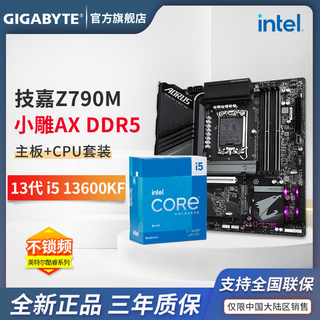 英特尔 i5 13600KF 盒装CPU 搭 技嘉Z790M A-ELITE AXD5 板U套装