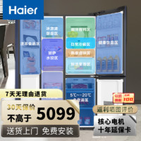 Haier 海爾 冰箱對開三開門T型 BCD-501WLHTS79B9U1