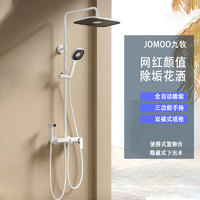 JOMOO 九牧 卫浴官方旗舰白色方形花洒套装置物淋浴器洗澡36476