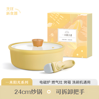 FZY 奶锅可拆卸煮汤煮面锅宝宝抗菌辅食锅泡面锅不粘锅汤锅套装锅具 24cm煎锅