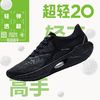 百亿补贴：LI-NING 李宁 超轻20 男子专业竞速跑鞋 ARBT001