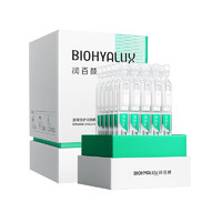 BIOHYALUX 润百颜 玻尿酸屏障修护精华液1.3ml*30支白纱布次抛3.0维稳舒缓护肤品