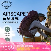 OSPREY Kyte 38L户外登山包双肩包女徒步大容量轻量背包 紫红色WM/L