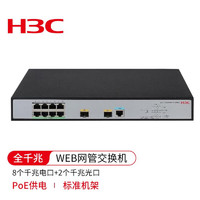 华三（H3C）LS-5008PV5-EI-HPWR-H1交换机 8个千兆电口 2个千兆光纤口 全千兆WEB管理 PoE供电
