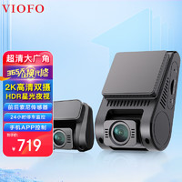 VIOFO行车记录仪A129Plus Duo前后双录1440P高清夜视无线WIFI停车监控 双镜头标配+偏振镜