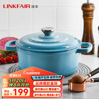LINKFAIR 凌丰 汤锅(22cm、3.6L、铸铁、水湖蓝)