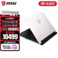 MSI 微星 绝影14 轻薄游戏本 14英寸