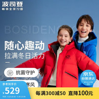 波司登冬季儿童羽绒服男童长款加厚连帽舒适时尚洋气保暖外套T00143403E 明亮蓝5343 165/84