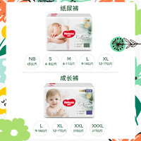 88VIP：HUGGIES 好奇 心钻纸尿裤NB码66片*2包 S码62片*2包