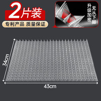 宠奇拉防猫刺钉驱猫刺垫防猫上床乱尿防狗上沙发防猫网刺垫爬刺禁区 2片【870钉】送贴8颗