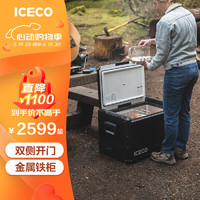 ICECO专业越野冰箱F45L金属机身耐颠簸加厚保温越野车 12V 家用 220V