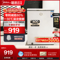 Midea 美的 100L复古冰柜家用小型冷柜商用负30℃深度冷冻冷藏两用冰箱