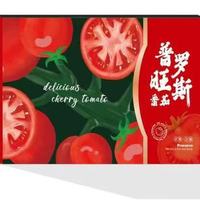京百味 山东普罗旺斯西红柿 4.5斤