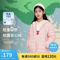 波司登春季男女童羽绒服短款轻薄保暖防风连帽90绒外套T20131030 浪漫粉1370 110/56体重约30-36斤
