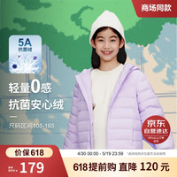 波司登春季男女童羽绒服短款轻薄保暖防风连帽90绒外套T20131030 科技紫6164 100/56