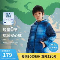 波司登春季男女童羽绒服短款轻薄保暖防风连帽90绒外套T20131030 星空线条蓝9K29 110/56体重约30-36斤
