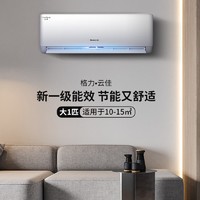 GREE 格力 空调大1匹p新一级能效变频冷暖挂机壁挂式官方旗舰店官网云佳
