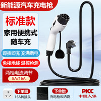 泓特光电新能源比亚迪特斯拉随车充电动汽车埃安理想长安吉利东风问界家用3.5kw便携式充电器桩枪7kw通用 两档功率调节/充满断电 3米