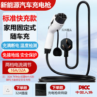 泓特光电新能源比亚迪特斯拉随车充电动汽车埃安理想长安吉利东风问界家用3.5kw便携式充电器桩枪7kw通用 两档功率调节/充满断电 30米