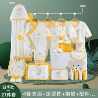 彩婴房 新生儿衣服礼盒套装纯绵 四季小雪人黄色 0-6个月
