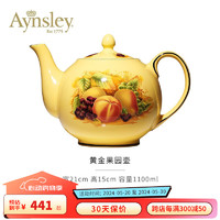 Aynsley 英国安斯丽黄金果园系列茶具骨瓷茶杯壶瓷器咖啡杯陶瓷瓷器 壶