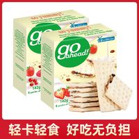 GO AHEAD 果悠萃 欧洲原装进口酸奶饼干水果夹心零食小吃2盒办公室零食小吃