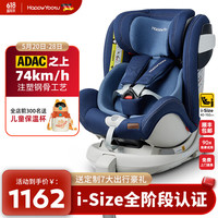 适优途（Happy Yootu）守护甜心0-4-12岁汽车儿童座椅360旋转双向ISOfix可坐可躺 深海蓝【升级款】