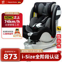 适优途（Happy Yootu）守护甜心0-4-12岁汽车儿童座椅360旋转双向ISOfix可坐可躺 炫酷黑