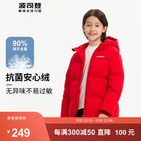 波司登（BOSIDENG）冬季羽绒服男童运动休闲连帽亮面中长款休闲外套T00143111E 中国红1215 150/72