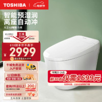 TOSHIBA 東芝 智能馬桶一體機 抗菌噴嘴零冷感帶獨立遙控坐便器A2 白色 坑距是290-390選305