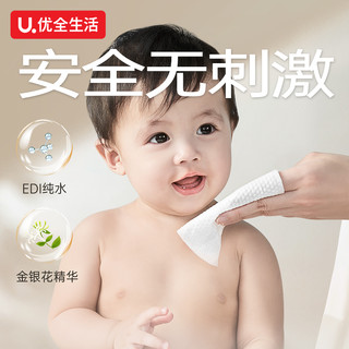 8包|优全生活湿巾纸加厚新生婴幼儿童宝宝手口湿纸巾家庭大包
