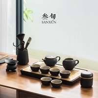 sanxun 叁旬 云笙整套陶瓷功夫茶具套装礼盒家用高档轻奢茶具 云笙茶具+长方茶盘+茶叶罐+六君子