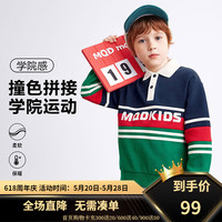 马骑顿 MQD童装男大童春秋季潮酷休闲运动翻领卫衣 藏青 1